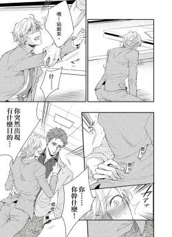 Page 81 of Kanraku Alpha| α沦为Enigma：第4种性别 完结