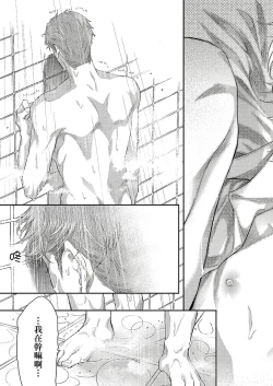 Page 95 of Kanraku Alpha| α沦为Enigma：第4种性别 完结