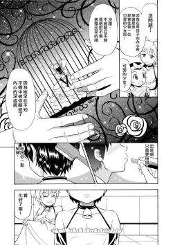 Page 19 of Boku no Milk o Meshiagare
