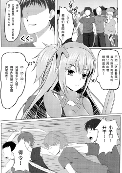 Page 6 of Dungeon de Aiz Wallenstein o Osou no wa Machigatteiru Darou ka | 在地下城里袭击艾丝·华伦斯坦是否搞错了什么