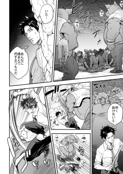 Page 11 of Ningen Bokujou