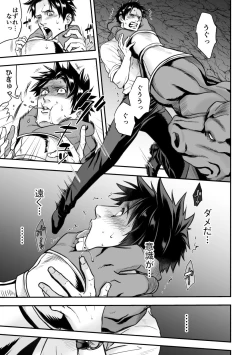 Page 14 of Ningen Bokujou