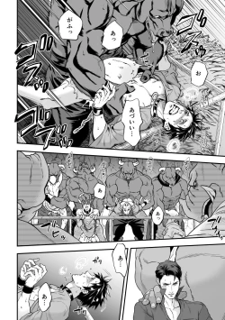 Page 45 of Ningen Bokujou