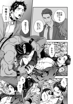 Page 56 of Ningen Bokujou