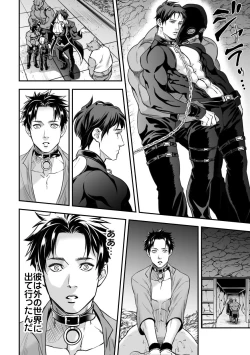 Page 63 of Ningen Bokujou