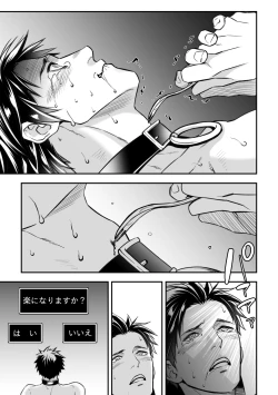 Page 68 of Ningen Bokujou