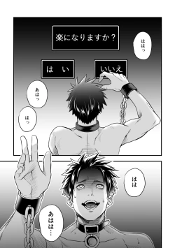 Page 70 of Ningen Bokujou