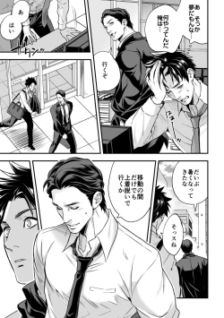 Page 82 of Ningen Bokujou