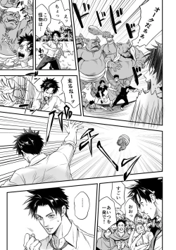 Page 8 of Ningen Bokujou