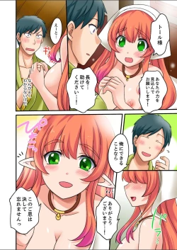 Page 26 of Yubi Technique de Zecchou Shichau!2