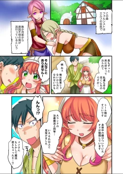 Page 34 of Yubi Technique de Zecchou Shichau!2