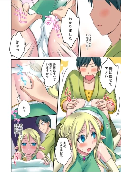 Page 41 of Yubi Technique de Zecchou Shichau!2