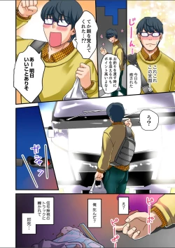 Page 4 of Yubi Technique de Zecchou Shichau!2