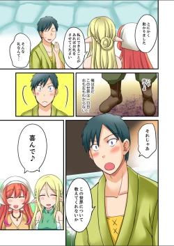 Page 56 of Yubi Technique de Zecchou Shichau!2