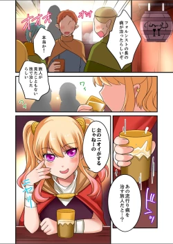 Page 57 of Yubi Technique de Zecchou Shichau!2