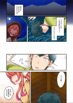 Page 8 of Yubi Technique de Zecchou Shichau!2