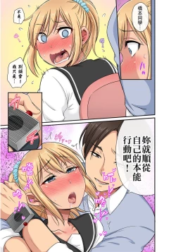 Page 168 of Sekuhara OK Gakuen| 性騷擾也OK學園～鐘聲一響立即催眠!?～ Ch.1-11