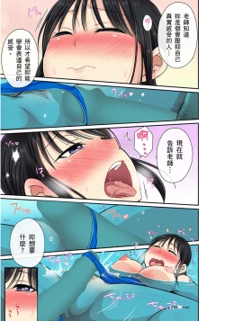 Page 228 of Sekuhara OK Gakuen| 性騷擾也OK學園～鐘聲一響立即催眠!?～ Ch.1-11