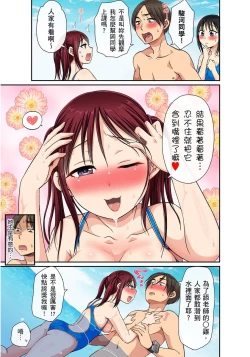 Page 240 of Sekuhara OK Gakuen| 性騷擾也OK學園～鐘聲一響立即催眠!?～ Ch.1-11