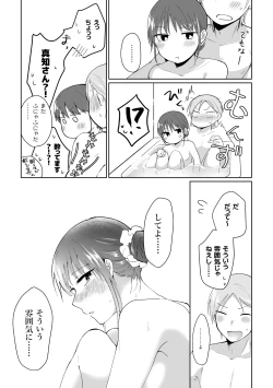 Page 6 of HAPPY BATH DAY