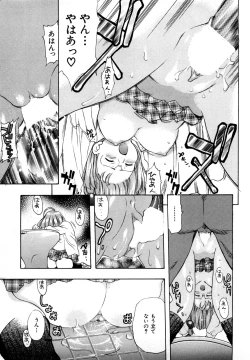 Page 105 of Sodachi Zakari