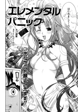 Page 110 of Sodachi Zakari