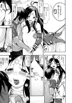 Page 11 of Sodachi Zakari