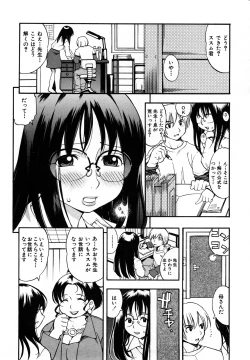 Page 126 of Sodachi Zakari