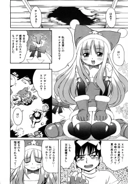 Page 160 of Sodachi Zakari