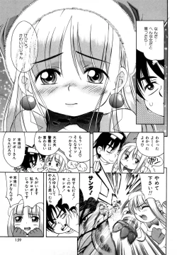 Page 161 of Sodachi Zakari