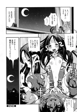 Page 18 of Sodachi Zakari