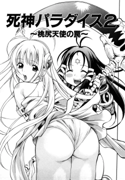 Page 19 of Sodachi Zakari