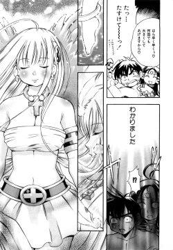 Page 23 of Sodachi Zakari