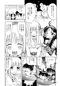 Page 25 of Sodachi Zakari