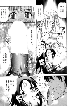 Page 27 of Sodachi Zakari