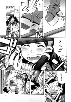 Page 5 of Sodachi Zakari