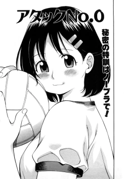 Page 61 of Sodachi Zakari