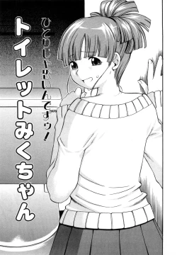 Page 77 of Sodachi Zakari