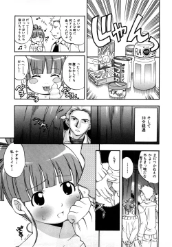 Page 79 of Sodachi Zakari