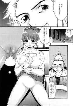 Page 81 of Sodachi Zakari
