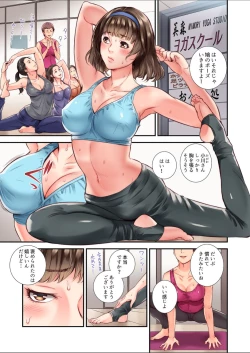 Page 3 of Yuujin no Otto to no Furin Sex ~Otto ni Kakurete Karamiai, Nando mo Zecchou o Kasaneru Tsuma 1-3