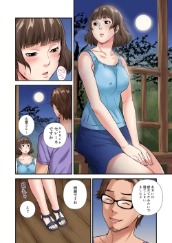 Page 78 of Yuujin no Otto to no Furin Sex ~Otto ni Kakurete Karamiai, Nando mo Zecchou o Kasaneru Tsuma 1-3