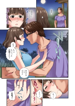 Page 79 of Yuujin no Otto to no Furin Sex ~Otto ni Kakurete Karamiai, Nando mo Zecchou o Kasaneru Tsuma 1-3