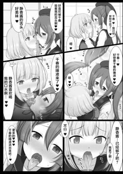 Page 13 of Tokime Ichizokubon