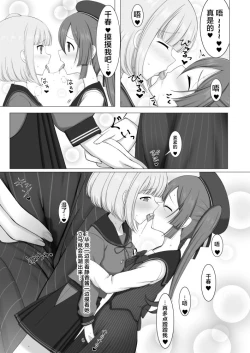 Page 14 of Tokime Ichizokubon