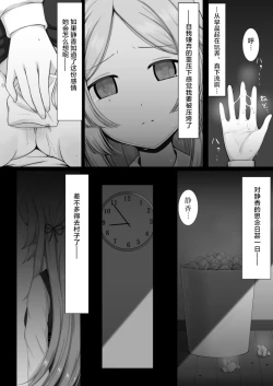 Page 6 of Tokime Ichizokubon