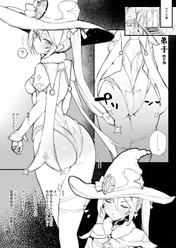 Page 1 of Mona no Deshi ni Naritakatta