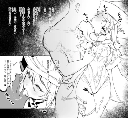 Page 2 of Mona no Deshi ni Naritakatta