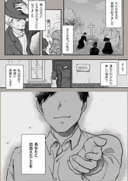 Page 3 of Dorei to no Seikatsu Shuku Nishuunen "Anata to Deaete"