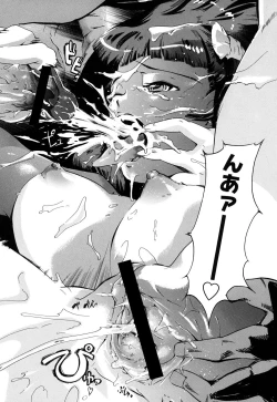 Page 117 of Sekai de Ichiban Iretai Mitsu Ana